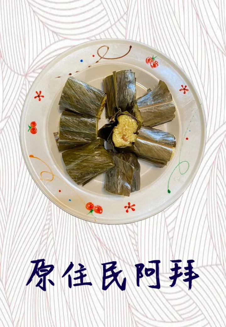 三地門餐廳