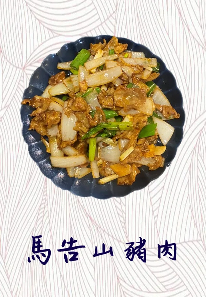 三地門餐廳